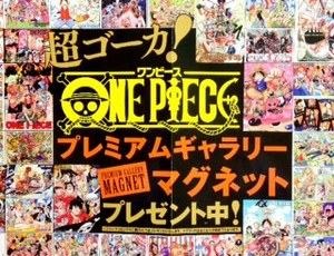 ONE PIECE 書店特典 扉絵コレクション マグネット