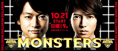 速報！ 香取慎吾✕山下智久で贈る期間限定ユニット「The MONSTERS」が