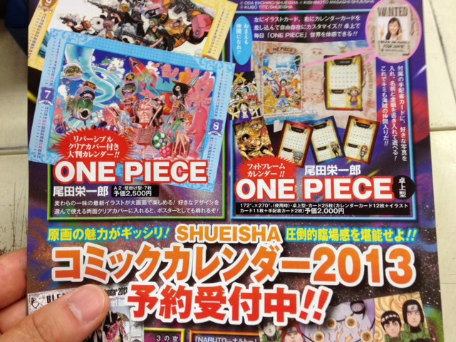 ワンピース総集編 最新the 17th Log th Logの発売が遂に決定 One Piece 総集編はまとめて読めて大きくて特典付いてるビッグなやつです 音楽好きなkhmameoの過去ログ