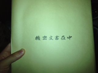 踊る大捜査線 The Final 新たなる希望 早速見てきました 終わり良ければ全て良し 踊る最高forever 君はもう機密文書はゲットしたか 音楽好きなkhmameoの過去ログ