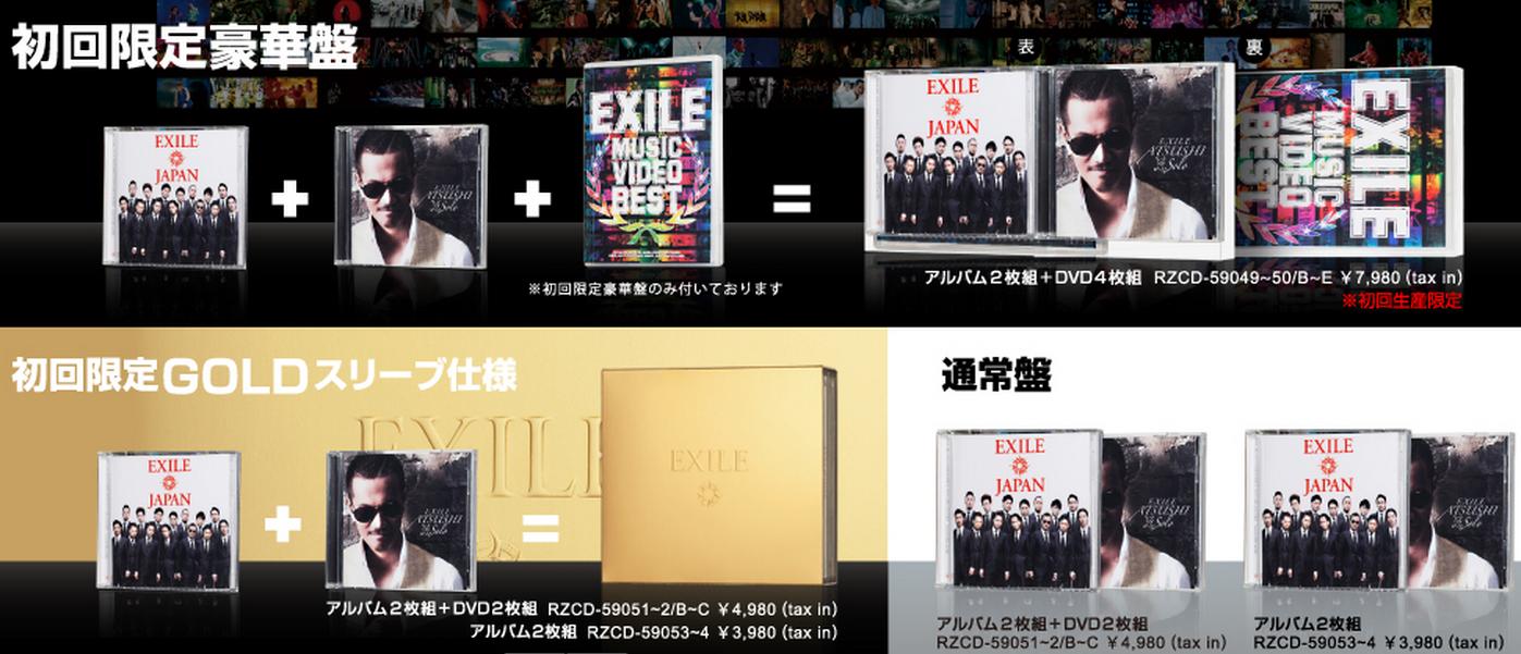 速報！ EXILE待望の9thアルバム「EXILE JAPAN」はEXILE ATSUSHIのソロアルバム「Solo」とセットで!!:  音楽好きなKHMAMEOの過去ログ