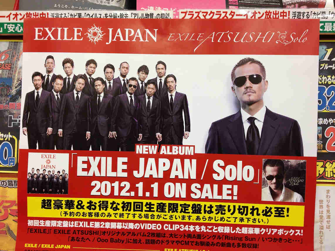 速報！ EXILE待望の9thアルバム「EXILE JAPAN」はEXILE ATSUSHIのソロアルバム「Solo」とセットで!!:  音楽好きなKHMAMEOの過去ログ