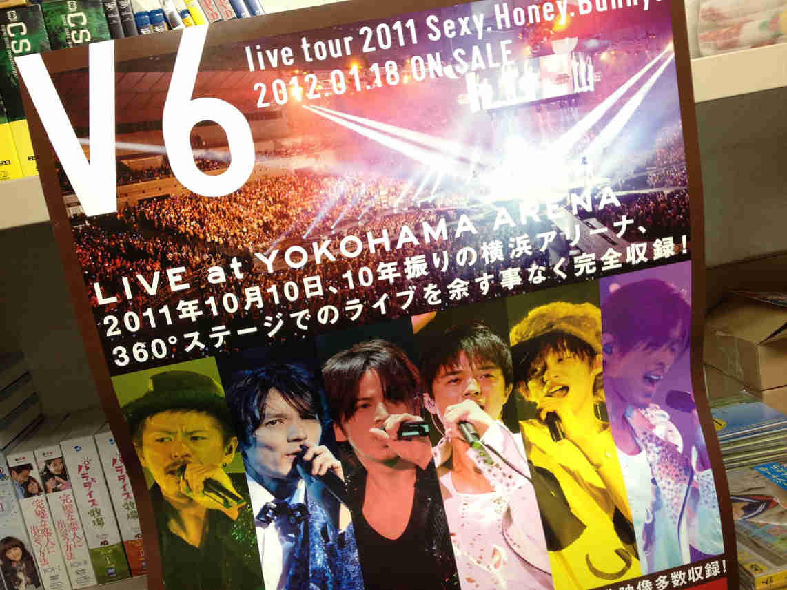 9800円 ついに再販開始 V6 live tour 2011 Sexy.Honey.Bunny
