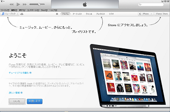 Apple Itunes11がキター かなりの変更アリで 見た目も刷新 サイドバーはどこ 同期早くなったカモ 着信音は Iphone4s Iphone5 音楽好きなkhmameoの過去ログ